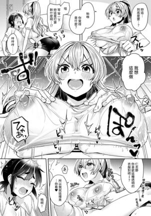 Ookouchi Senpai wa Nekokawaigari shitai Ch. 1-7 - Page 136