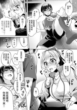 Ookouchi Senpai wa Nekokawaigari shitai Ch. 1-7