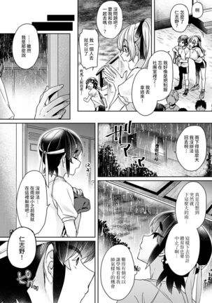 Ookouchi Senpai wa Nekokawaigari shitai Ch. 1-7 - Page 131