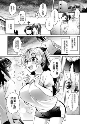 Ookouchi Senpai wa Nekokawaigari shitai Ch. 1-7 - Page 127