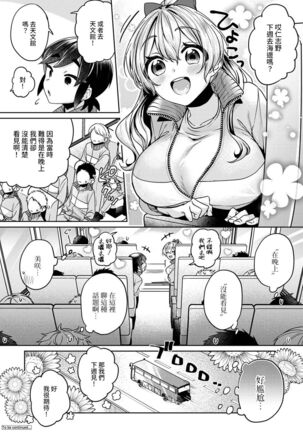 Ookouchi Senpai wa Nekokawaigari shitai Ch. 1-7 - Page 175