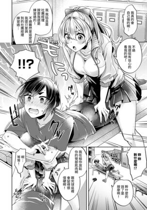 Ookouchi Senpai wa Nekokawaigari shitai Ch. 1-7