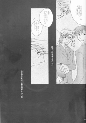 Omakase kyōshū kōsu - Page 25