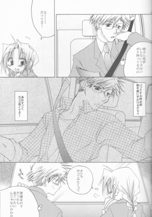 Omakase kyōshū kōsu - Page 15