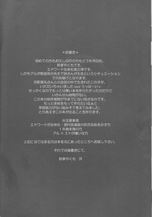 Omakase kyōshū kōsu Page #8