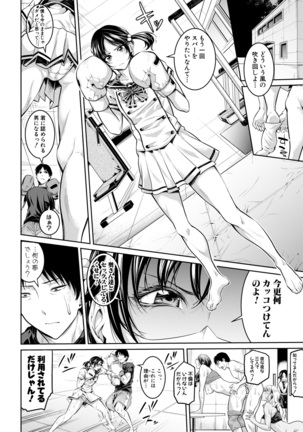 Onee-san to Ase Mamire - Page 31