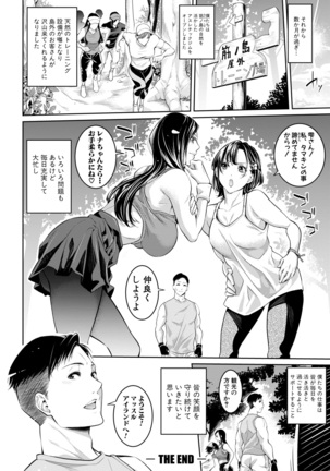 Onee-san to Ase Mamire - Page 61