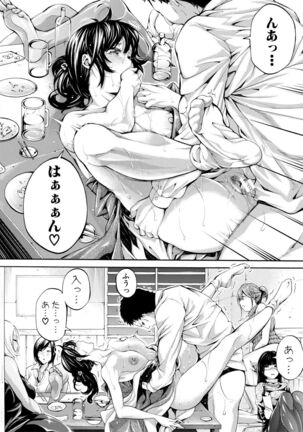 Onee-san to Ase Mamire - Page 113