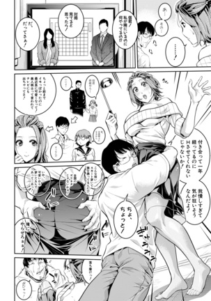 Onee-san to Ase Mamire - Page 89