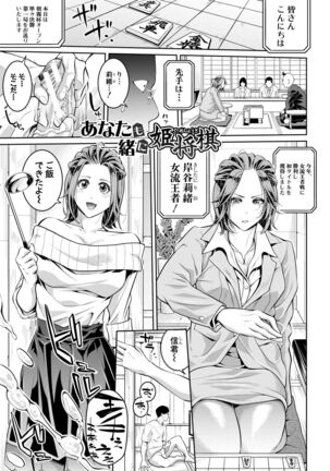 Onee-san to Ase Mamire Page #88