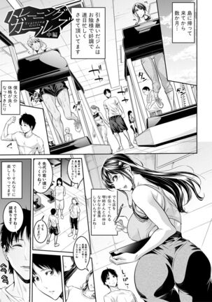 Onee-san to Ase Mamire - Page 26