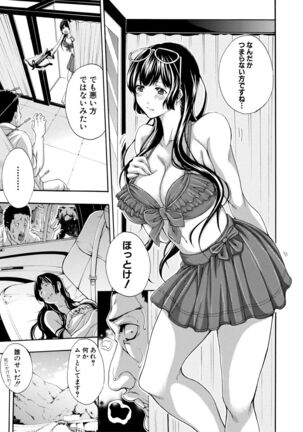 Onee-san to Ase Mamire Page #123