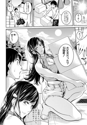 Onee-san to Ase Mamire Page #5