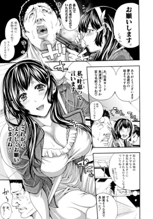 Onee-san to Ase Mamire - Page 121