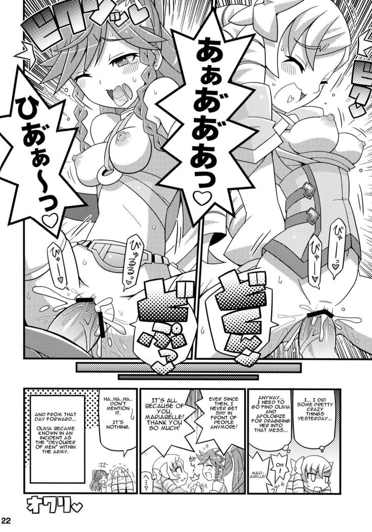 Suki Suki FE Kakusei