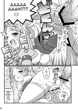 Suki Suki FE Kakusei - Page 11