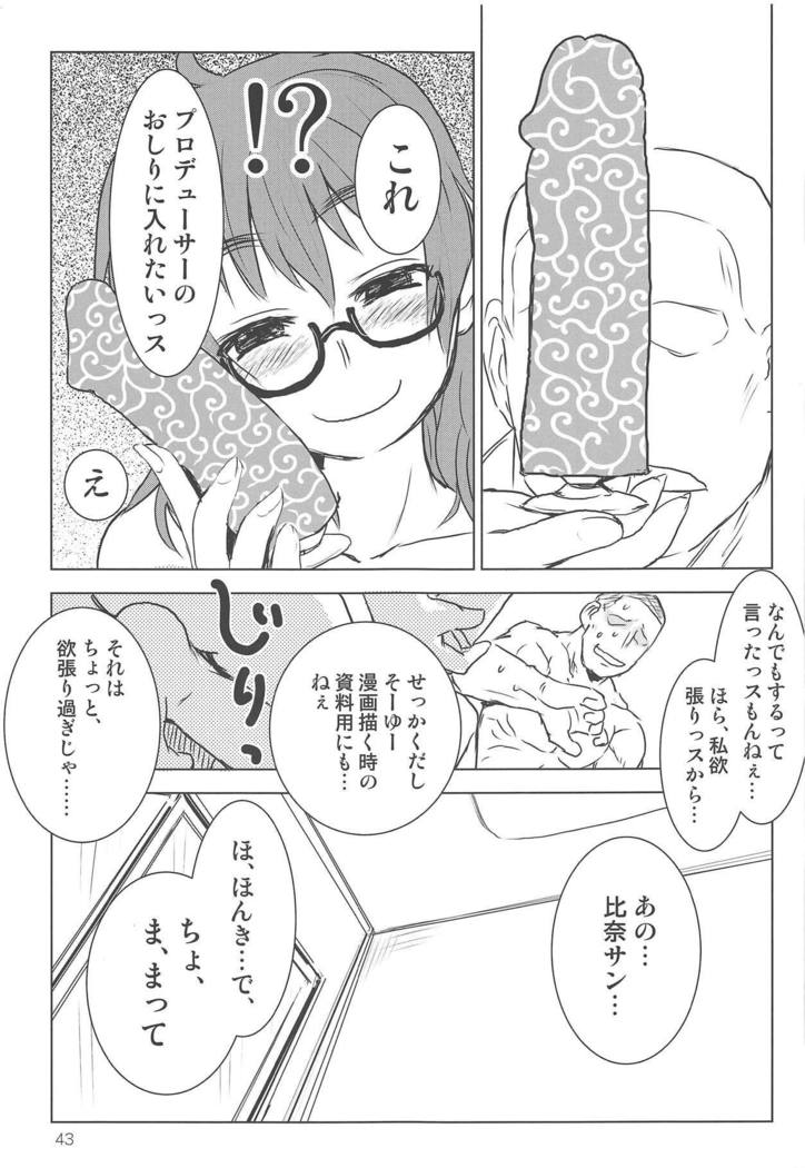 Araki Hina to Ippai Shiawase Ecchi Suru Hanashi