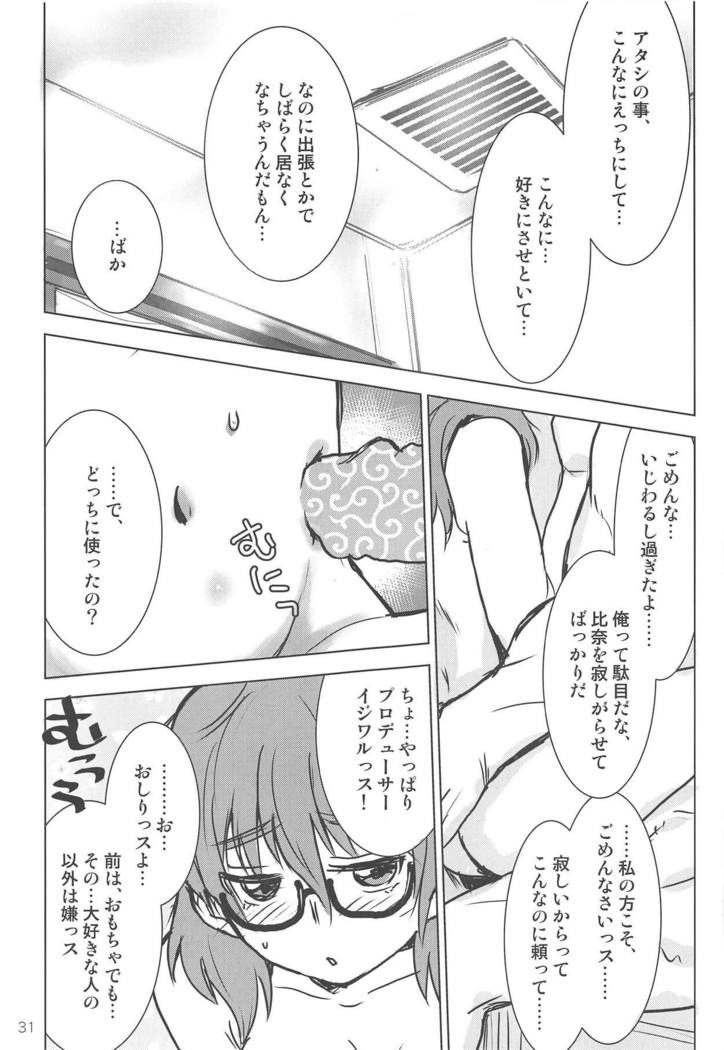 Araki Hina to Ippai Shiawase Ecchi Suru Hanashi