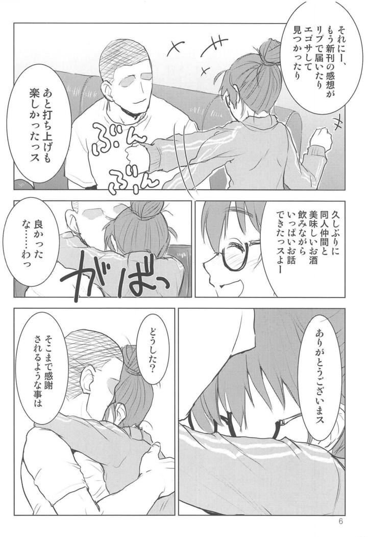 Araki Hina to Ippai Shiawase Ecchi Suru Hanashi