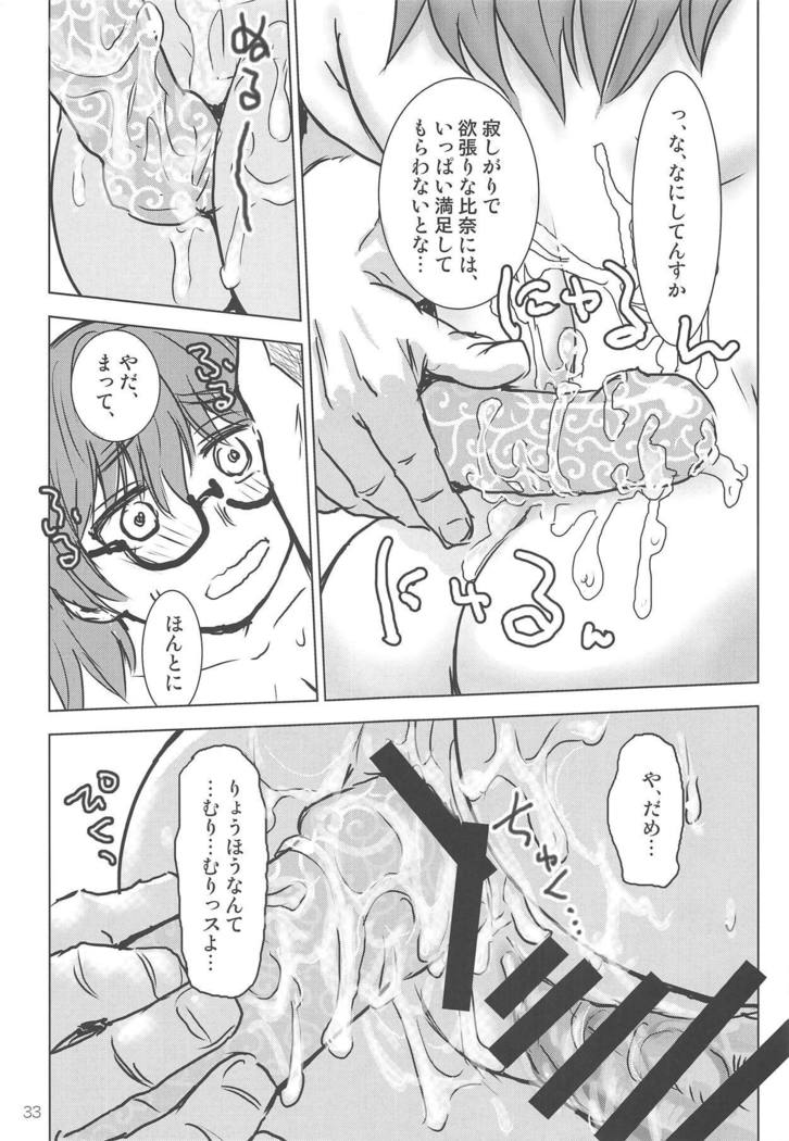 Araki Hina to Ippai Shiawase Ecchi Suru Hanashi