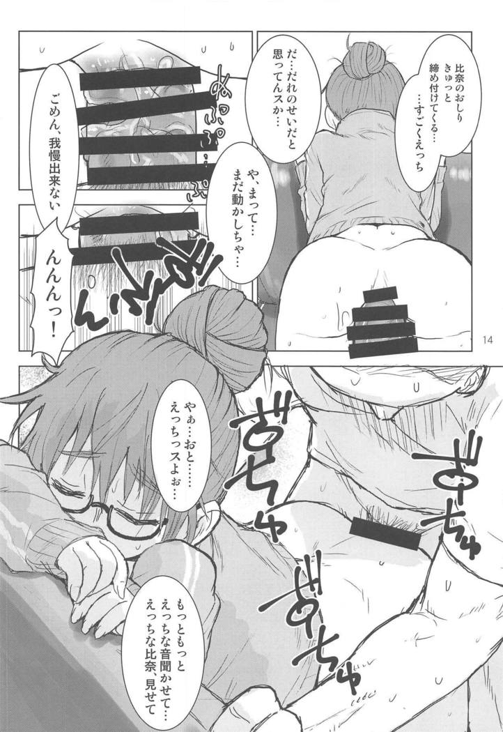Araki Hina to Ippai Shiawase Ecchi Suru Hanashi