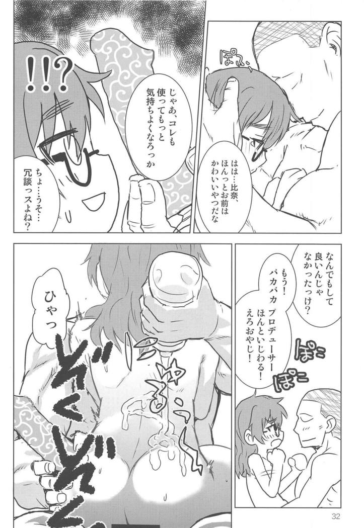 Araki Hina to Ippai Shiawase Ecchi Suru Hanashi