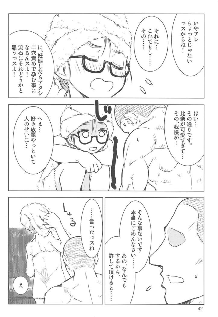 Araki Hina to Ippai Shiawase Ecchi Suru Hanashi