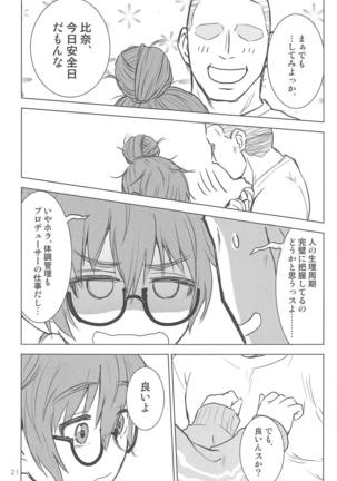 Araki Hina to Ippai Shiawase Ecchi Suru Hanashi Page #19