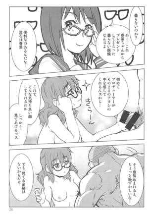 Araki Hina to Ippai Shiawase Ecchi Suru Hanashi Page #23