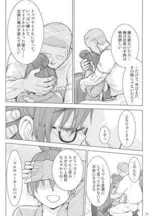 Araki Hina to Ippai Shiawase Ecchi Suru Hanashi Page #18