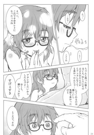 Araki Hina to Ippai Shiawase Ecchi Suru Hanashi Page #22