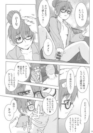 Araki Hina to Ippai Shiawase Ecchi Suru Hanashi Page #17