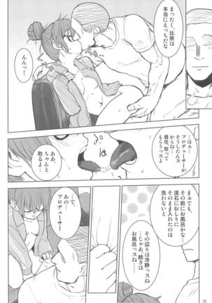 Araki Hina to Ippai Shiawase Ecchi Suru Hanashi Page #16