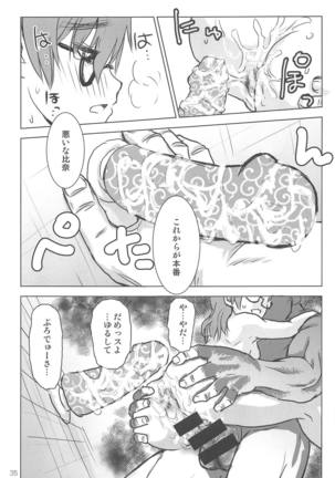 Araki Hina to Ippai Shiawase Ecchi Suru Hanashi Page #33