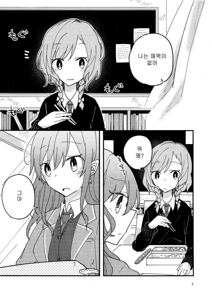 Anata ga Suki | 당신이 좋아