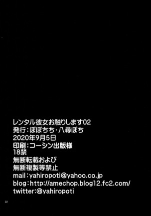 Rental Kanojo Osawari Shimasu 02 Page #22
