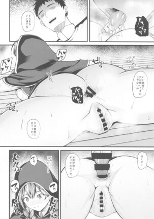 Shinshu Page #11