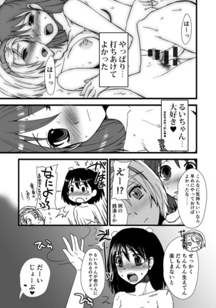 Zecchou Mesu Koubi Page #73