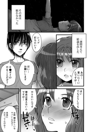 Zecchou Mesu Koubi Page #147