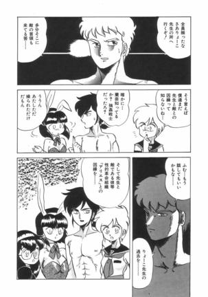 Kyouteki Kagaku Club - Welcome Science of Madness Club - Page 148