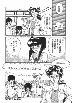 Kyouteki Kagaku Club - Welcome Science of Madness Club - Page 72