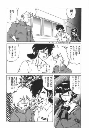 Kyouteki Kagaku Club - Welcome Science of Madness Club - Page 126