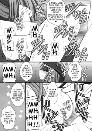 Ichika no Choukyou Nisshi III - Page 22