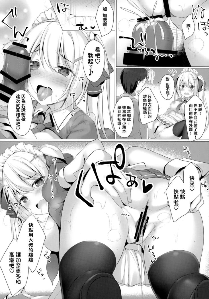 Kinpatsu Twinte JK-chan ha Bitch tte Hontou desuka
