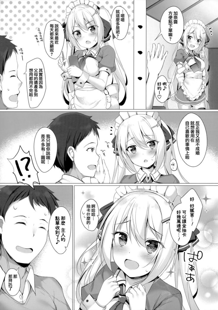 Kinpatsu Twinte JK-chan ha Bitch tte Hontou desuka