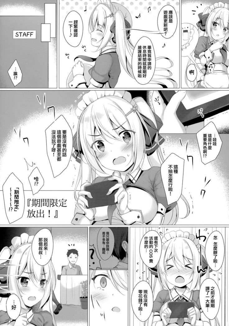 Kinpatsu Twinte JK-chan ha Bitch tte Hontou desuka