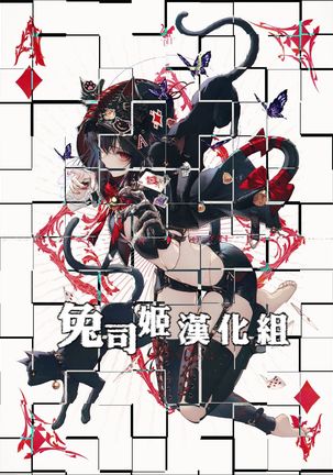 Kinpatsu Twinte JK-chan ha Bitch tte Hontou desuka Page #21