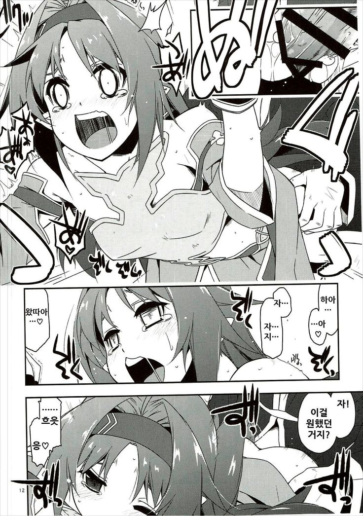 Yuuki Ijiri 2