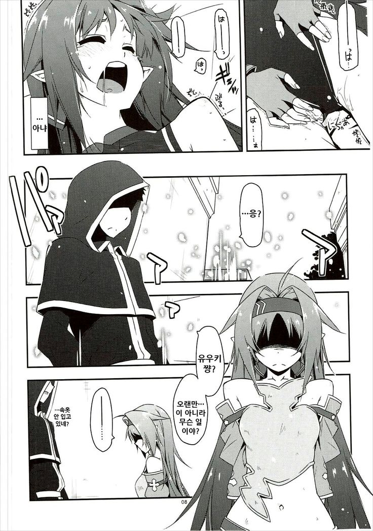 Yuuki Ijiri 2