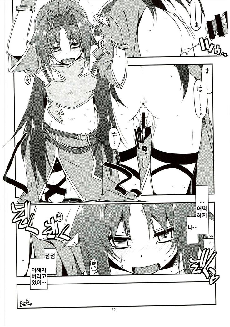 Yuuki Ijiri 2